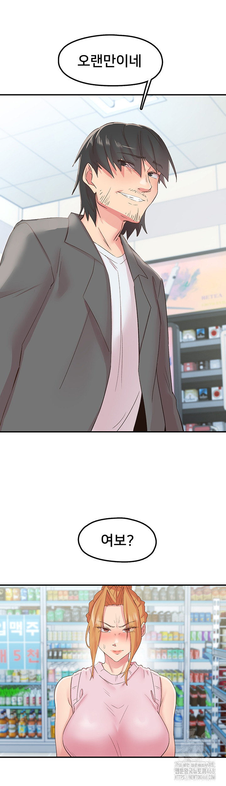 Tremors Raw - Page 28