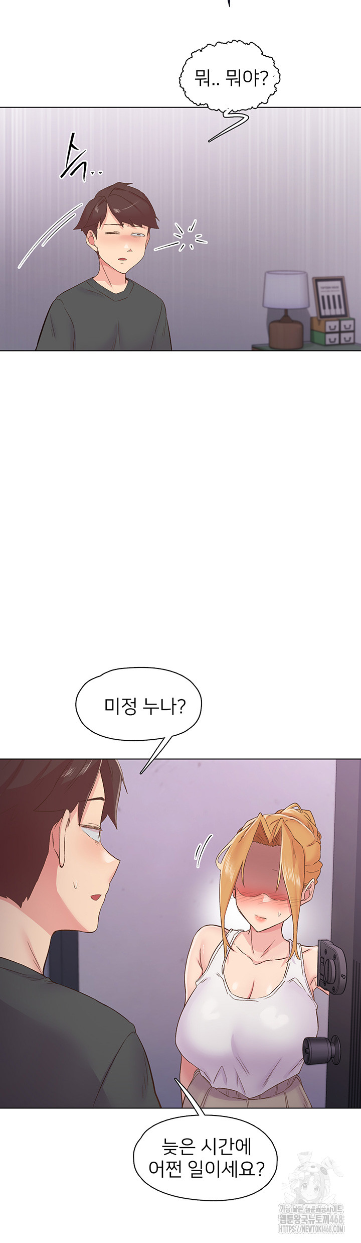 Tremors Raw - Page 33