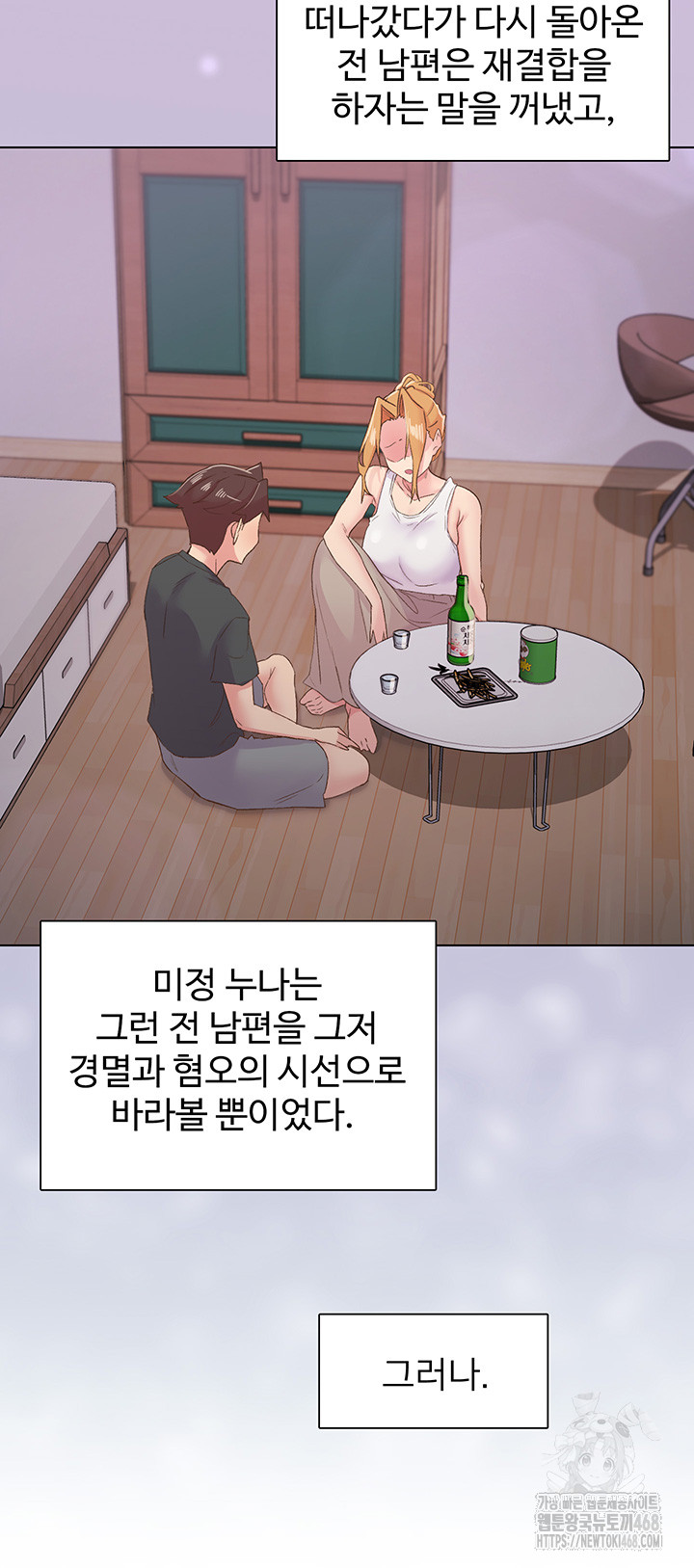 Tremors Raw - Page 37