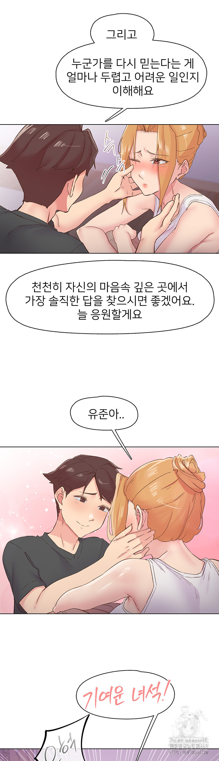 Tremors Raw - Page 42