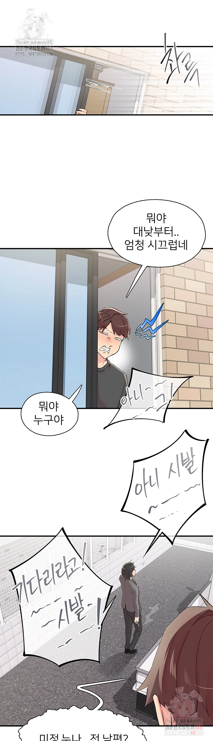 Tremors Raw - Page 11