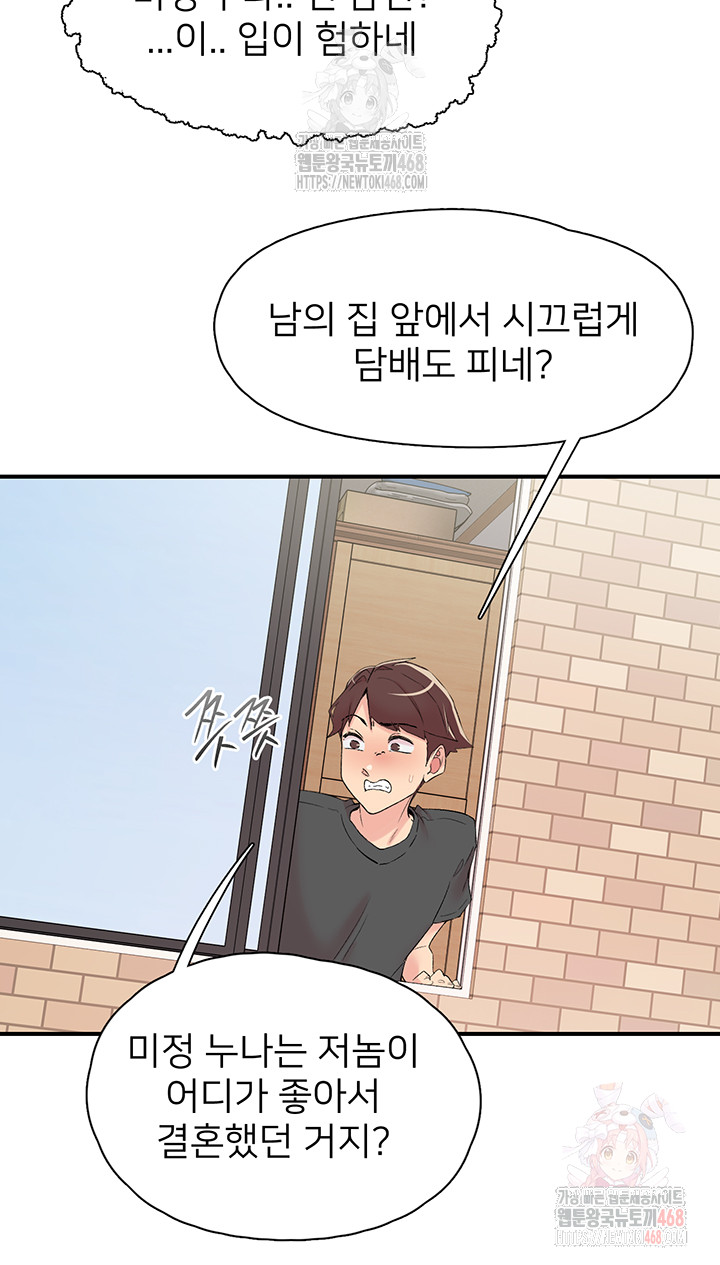 Tremors Raw - Page 12