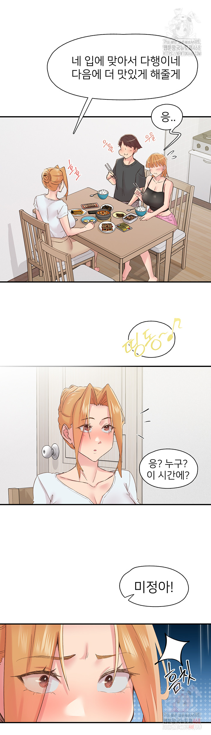 Tremors Raw - Page 21