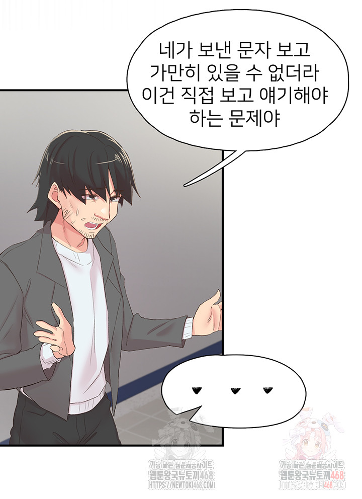 Tremors Raw - Page 24