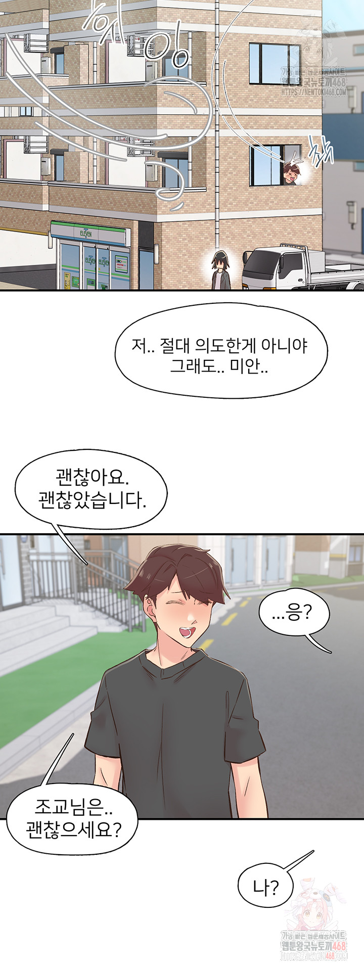 Tremors Raw - Page 34