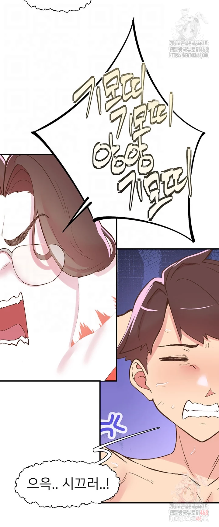 Tremors Raw - Page 8