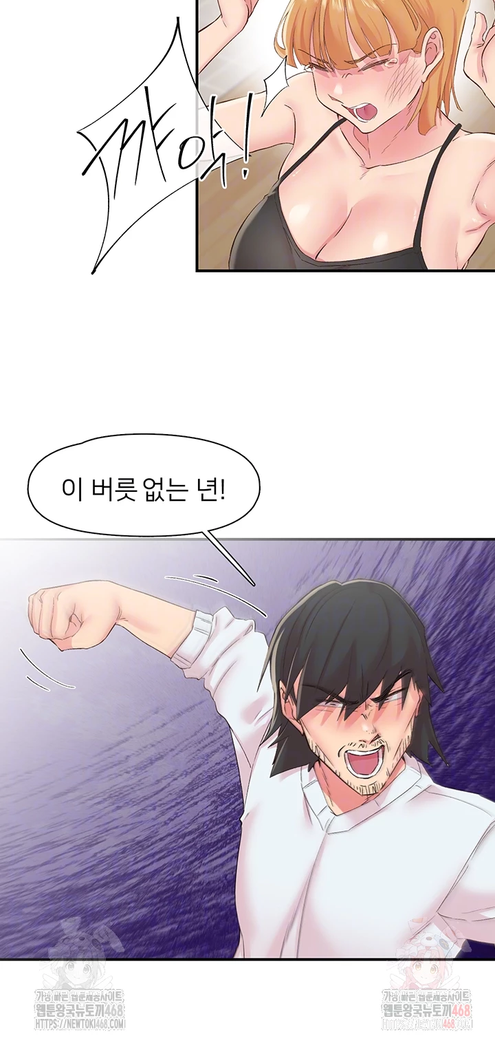 Tremors Raw - Page 11