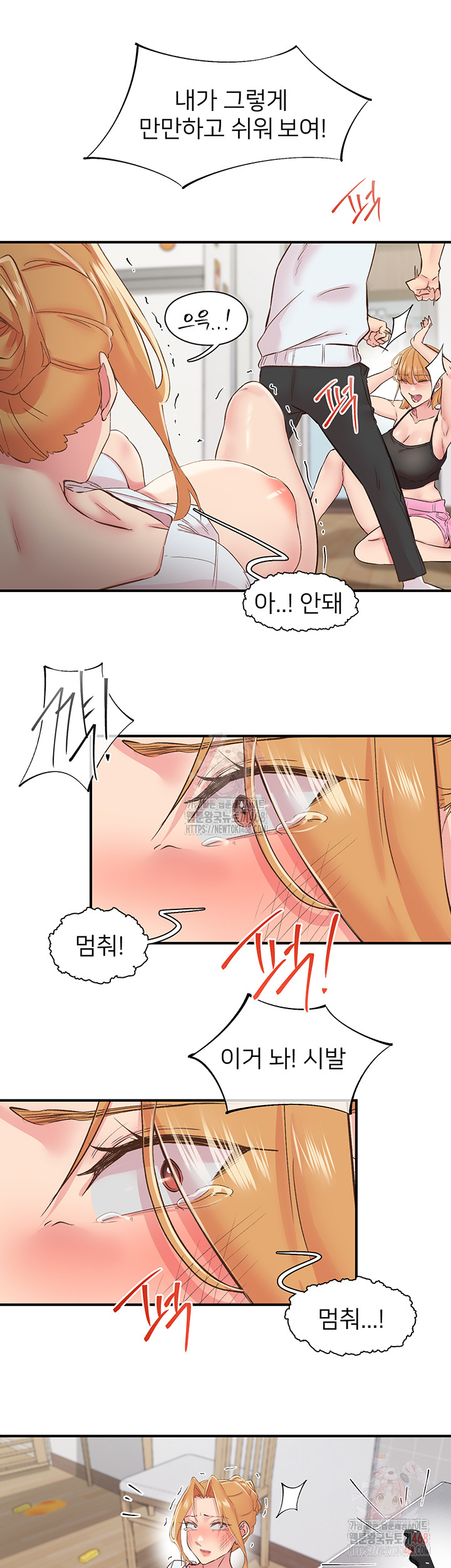 Tremors Raw - Page 12