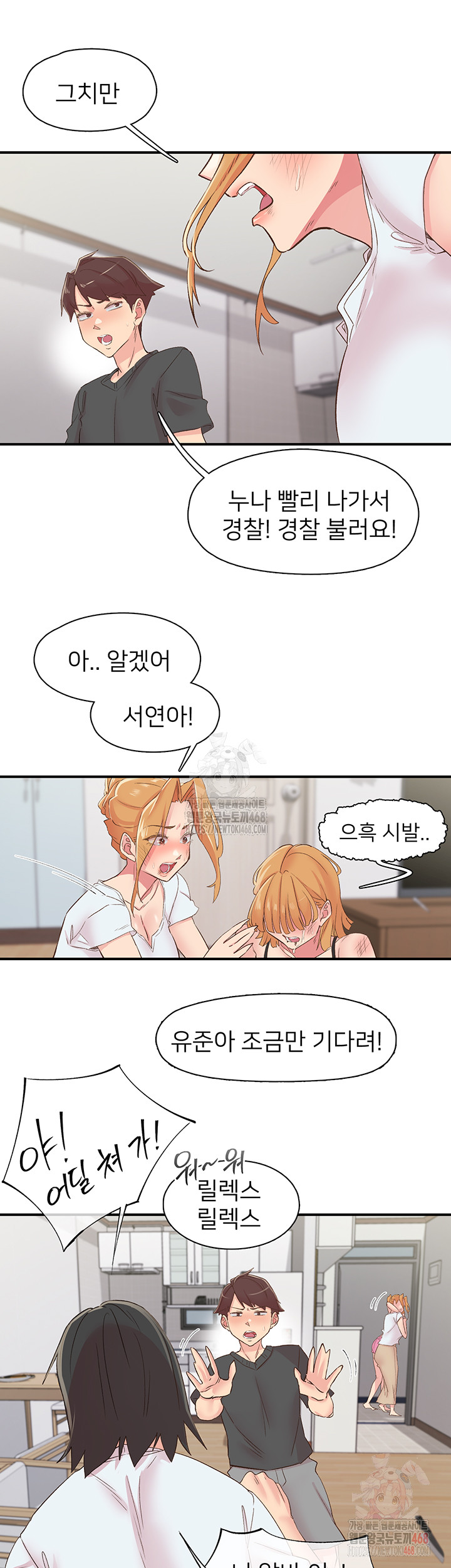 Tremors Raw - Page 18