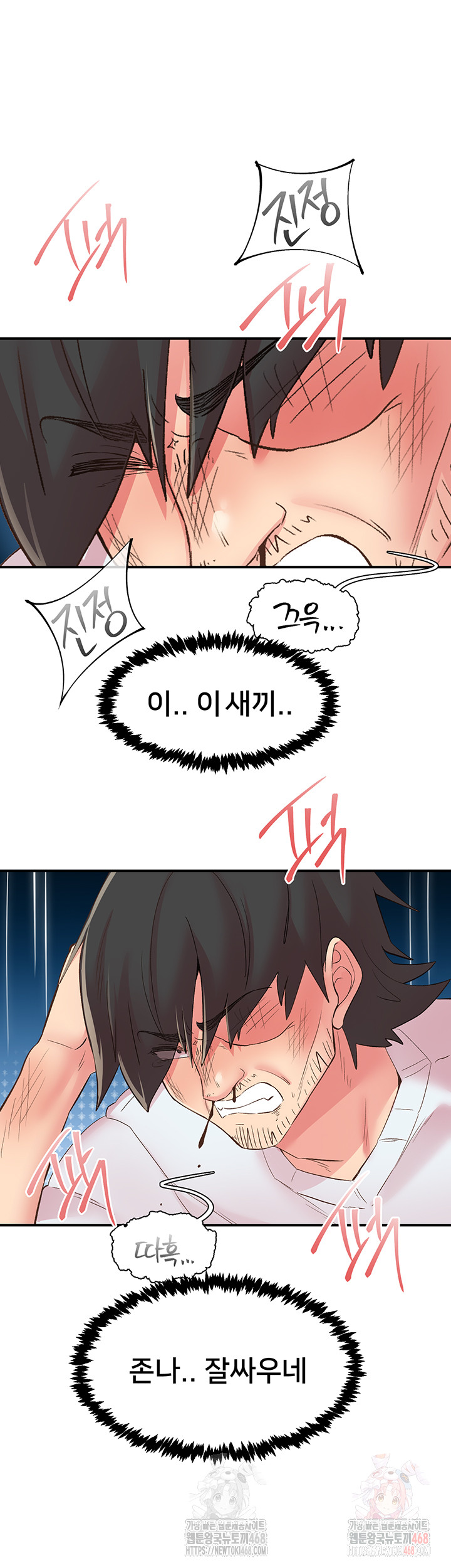 Tremors Raw - Page 22