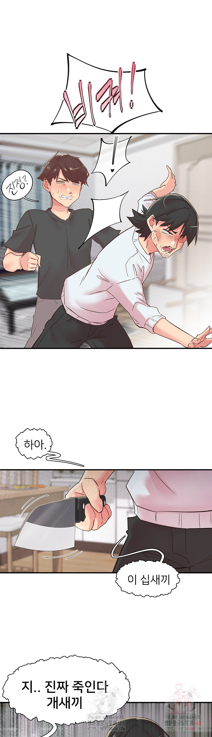 Tremors Raw - Page 24