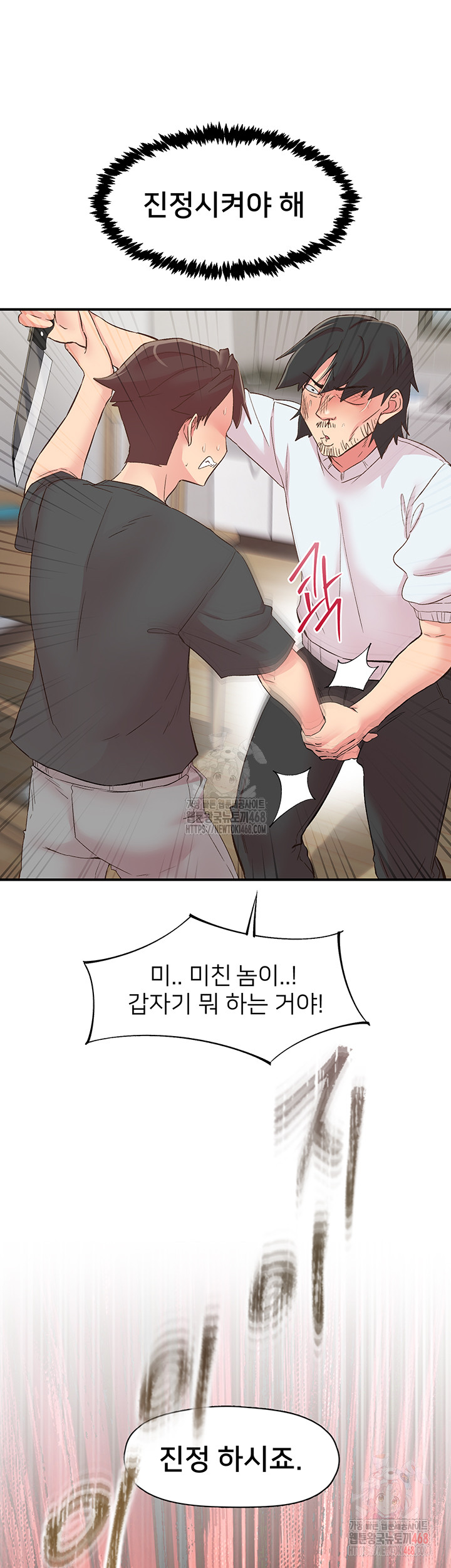 Tremors Raw - Page 28