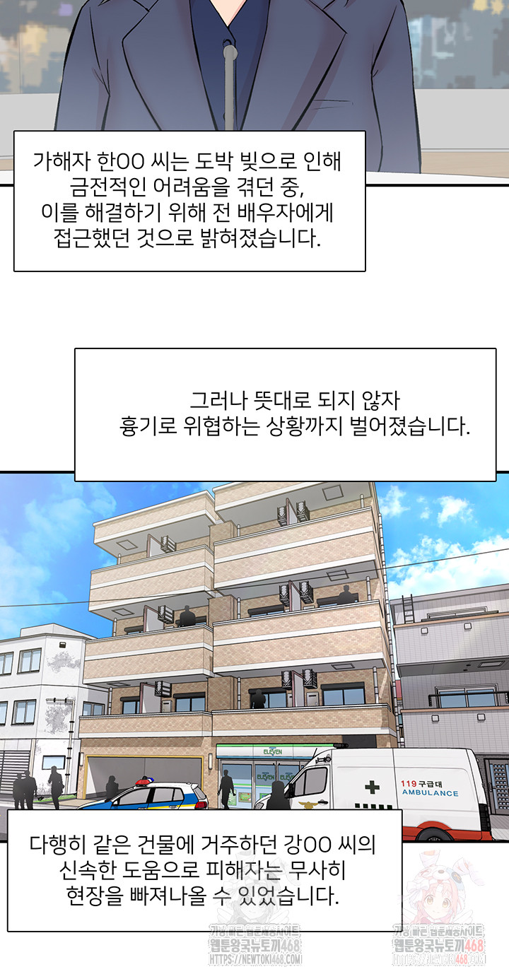 Tremors Raw - Page 33