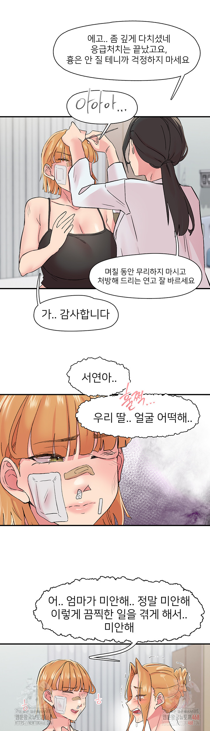 Tremors Raw - Page 36