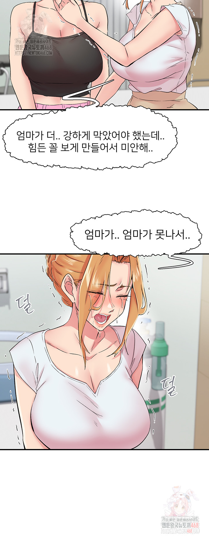 Tremors Raw - Page 37