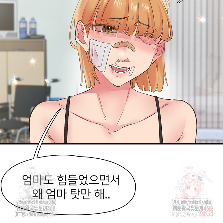 Tremors Raw - Page 39