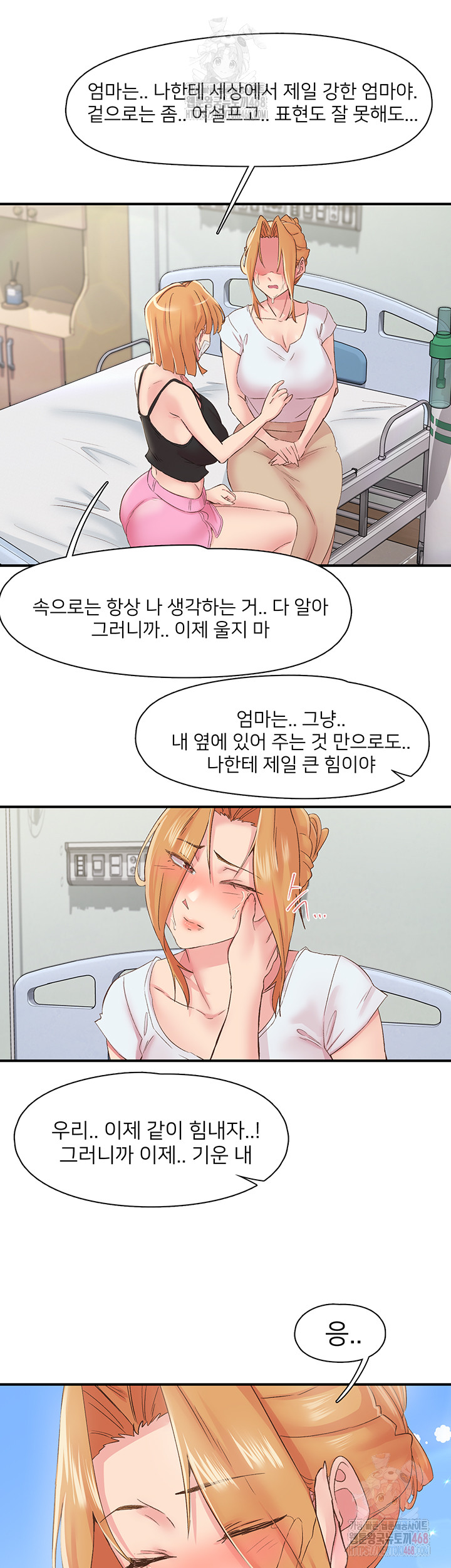 Tremors Raw - Page 40