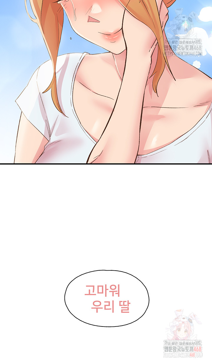 Tremors Raw - Page 41