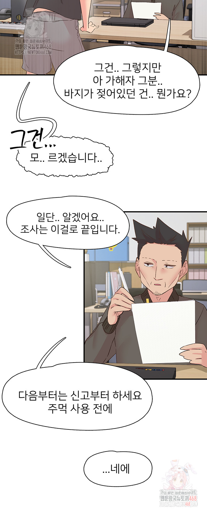 Tremors Raw - Page 43