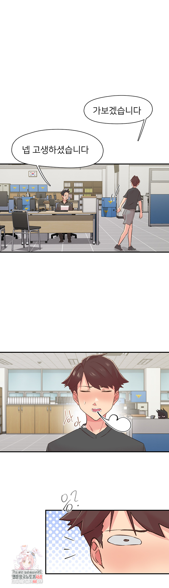 Tremors Raw - Page 1