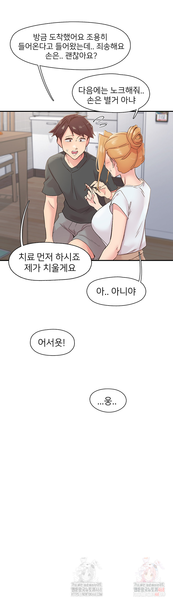 Tremors Raw - Page 15