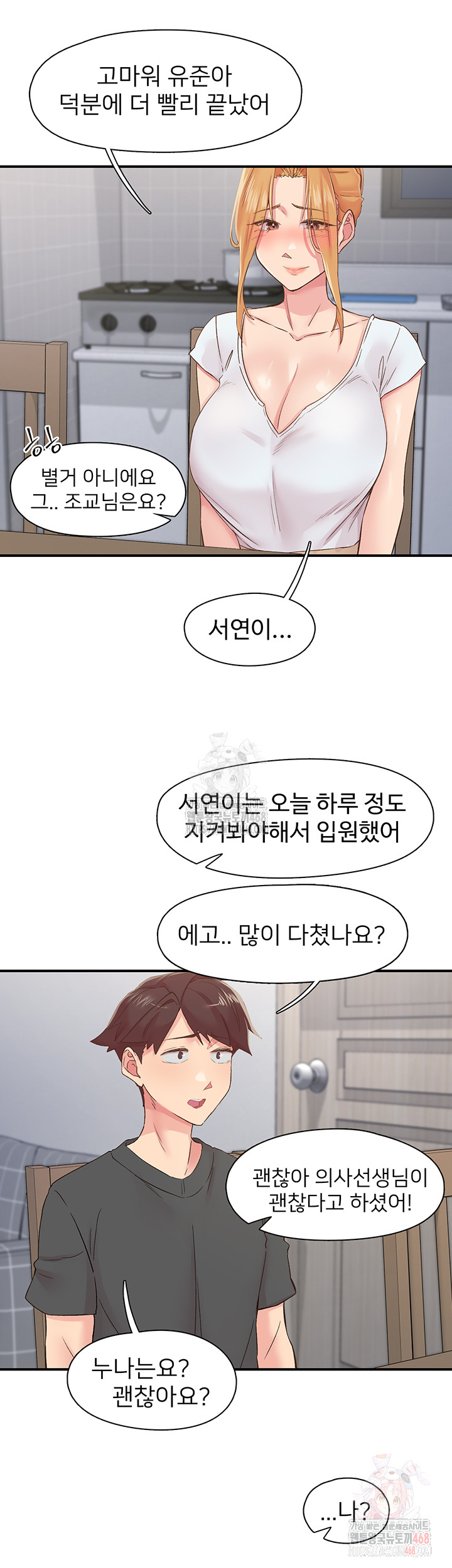 Tremors Raw - Page 18