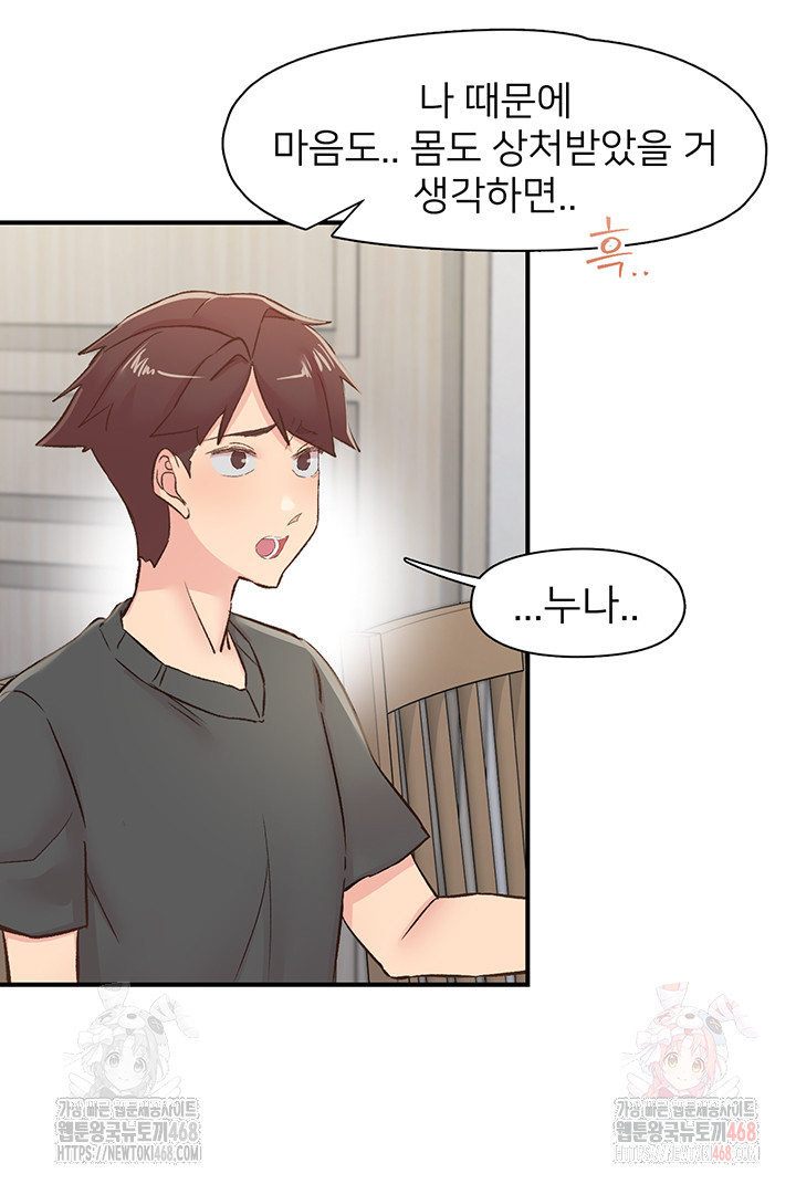 Tremors Raw - Page 23