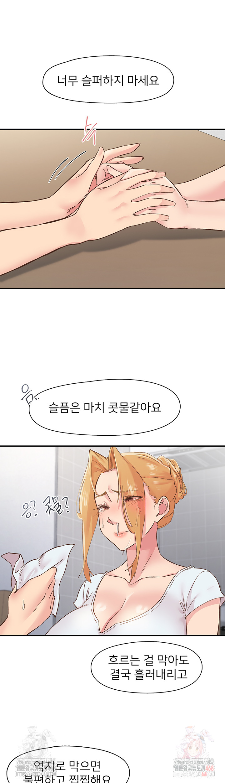 Tremors Raw - Page 24