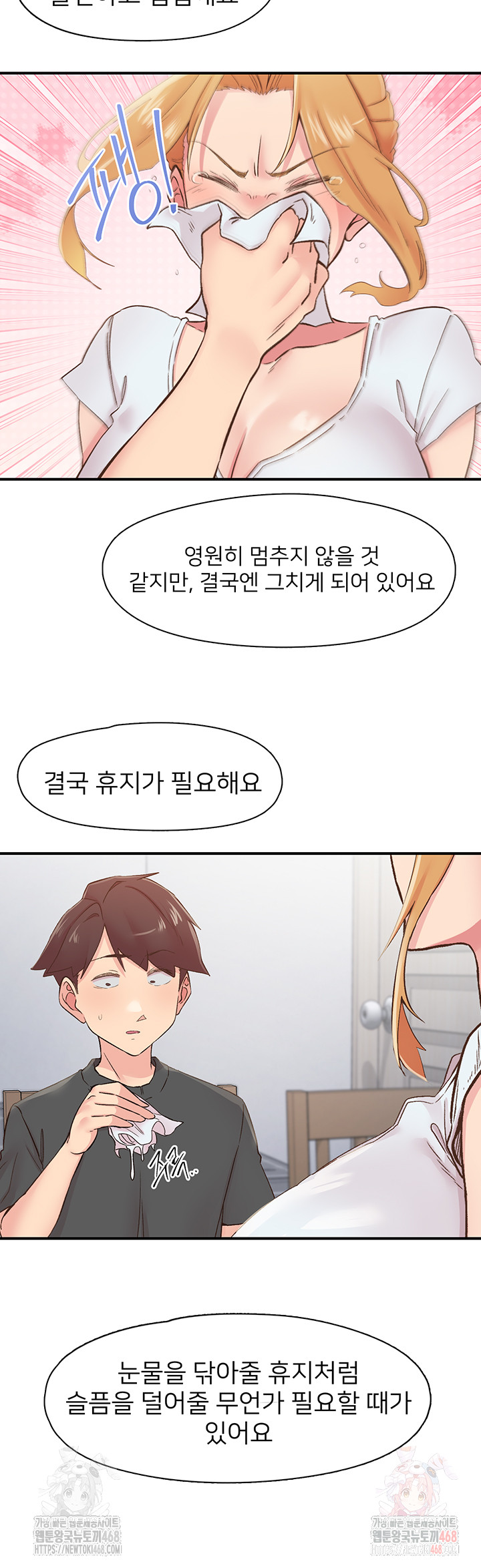 Tremors Raw - Page 25
