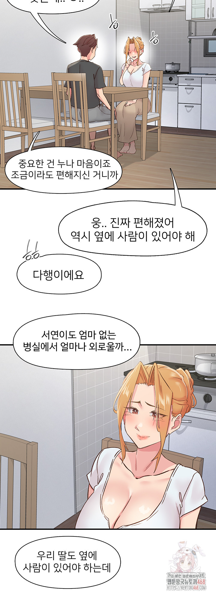 Tremors Raw - Page 29