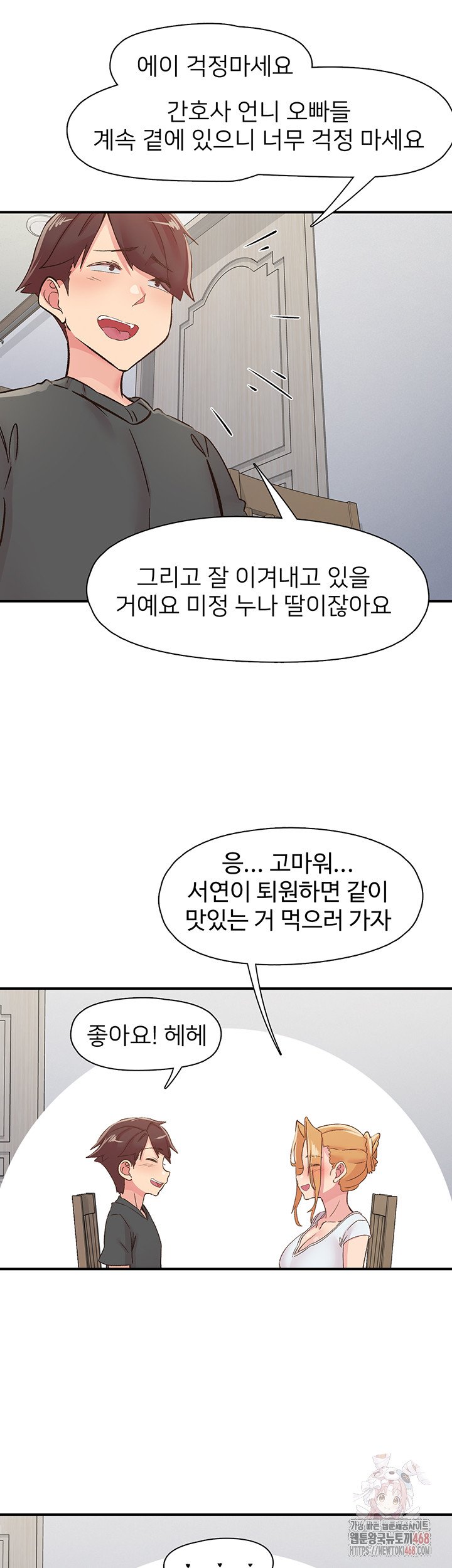 Tremors Raw - Page 30