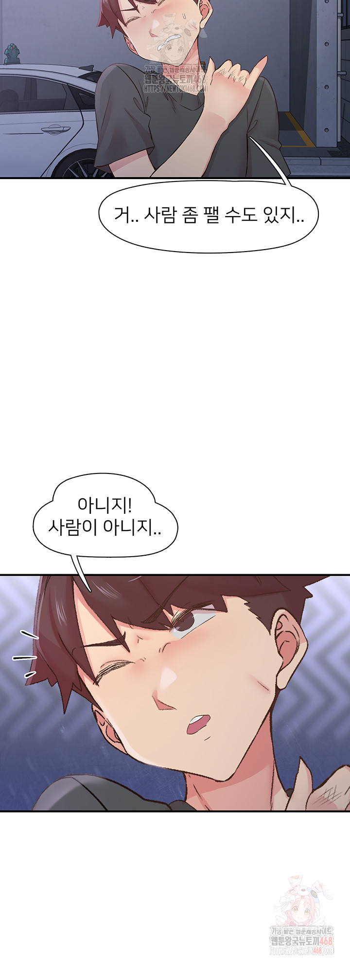 Tremors Raw - Page 7