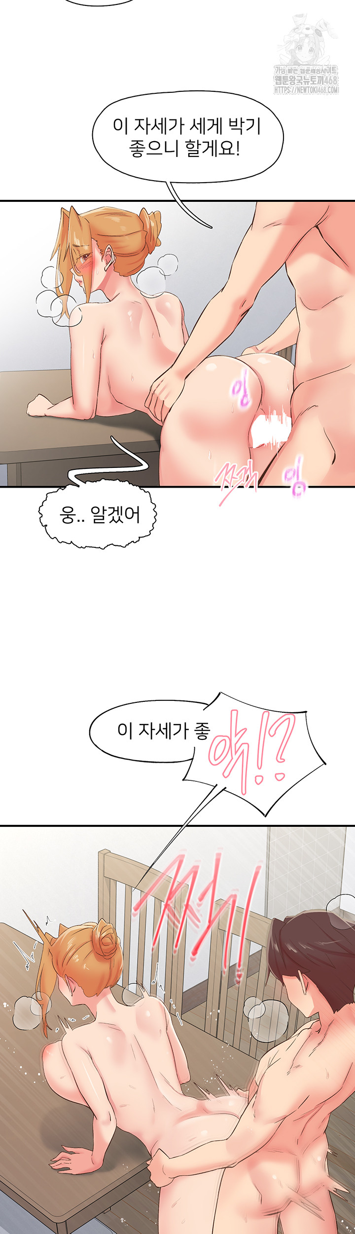 Tremors Raw - Page 10