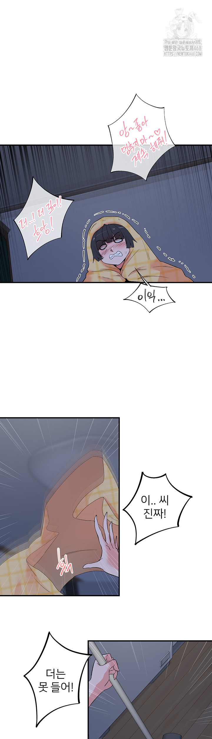 Tremors Raw - Page 16