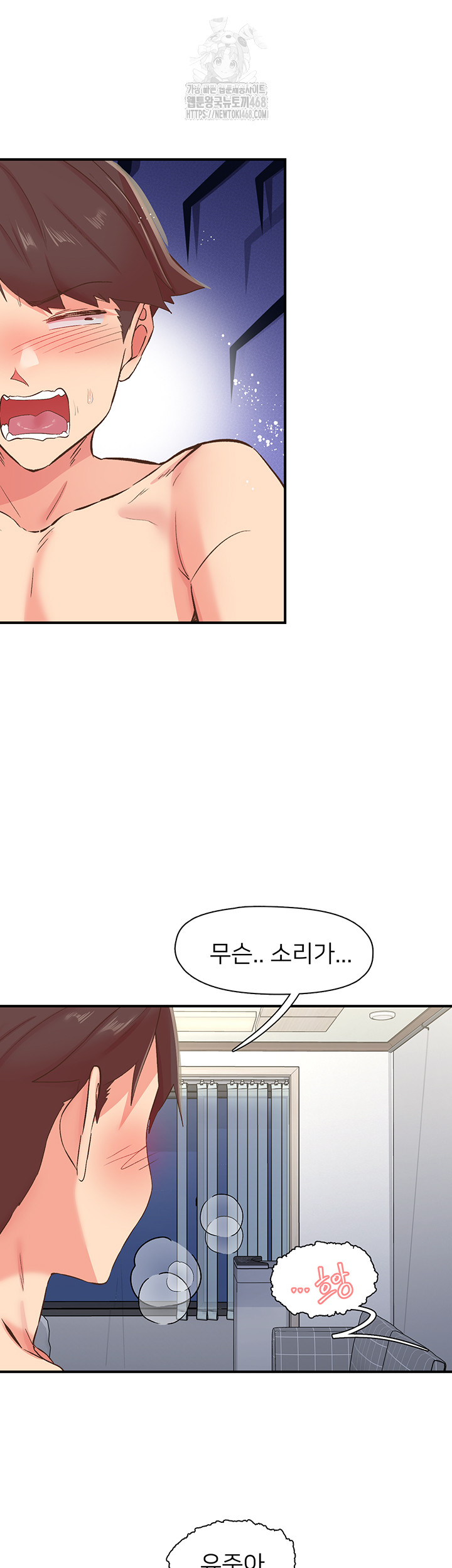Tremors Raw - Page 21