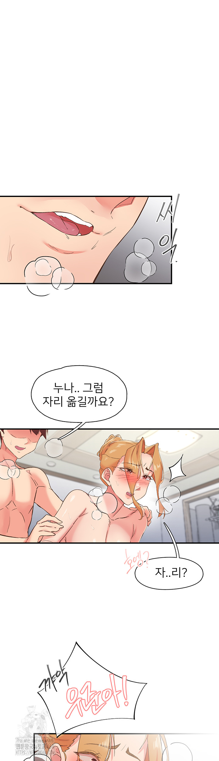 Tremors Raw - Page 23