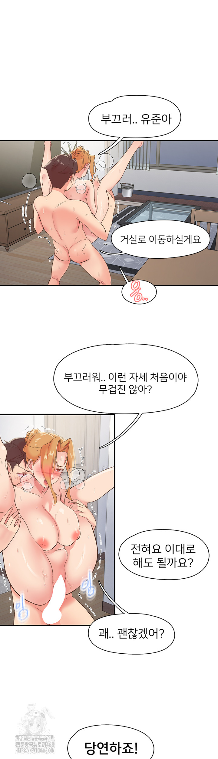 Tremors Raw - Page 25