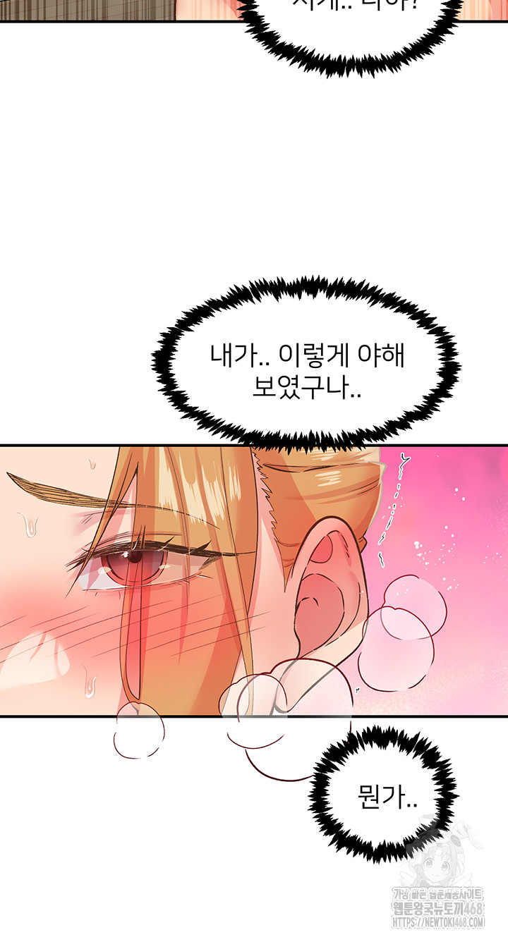 Tremors Raw - Page 28