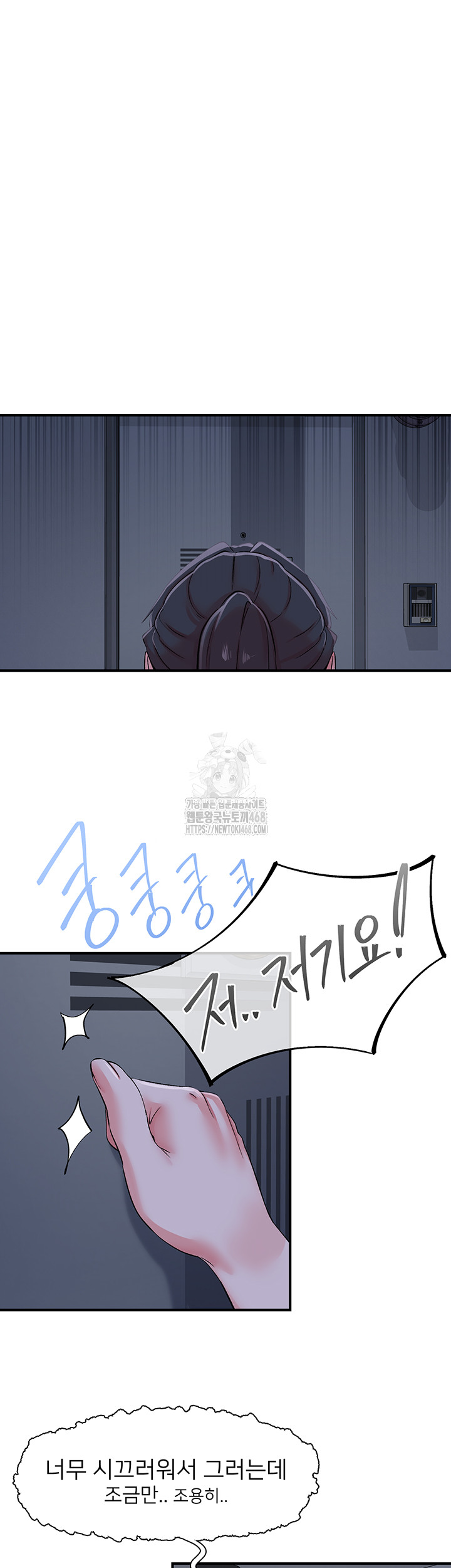 Tremors Raw - Page 39