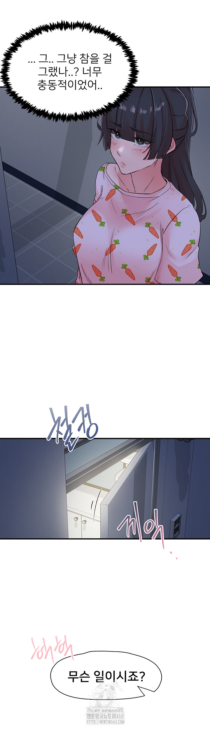 Tremors Raw - Page 41