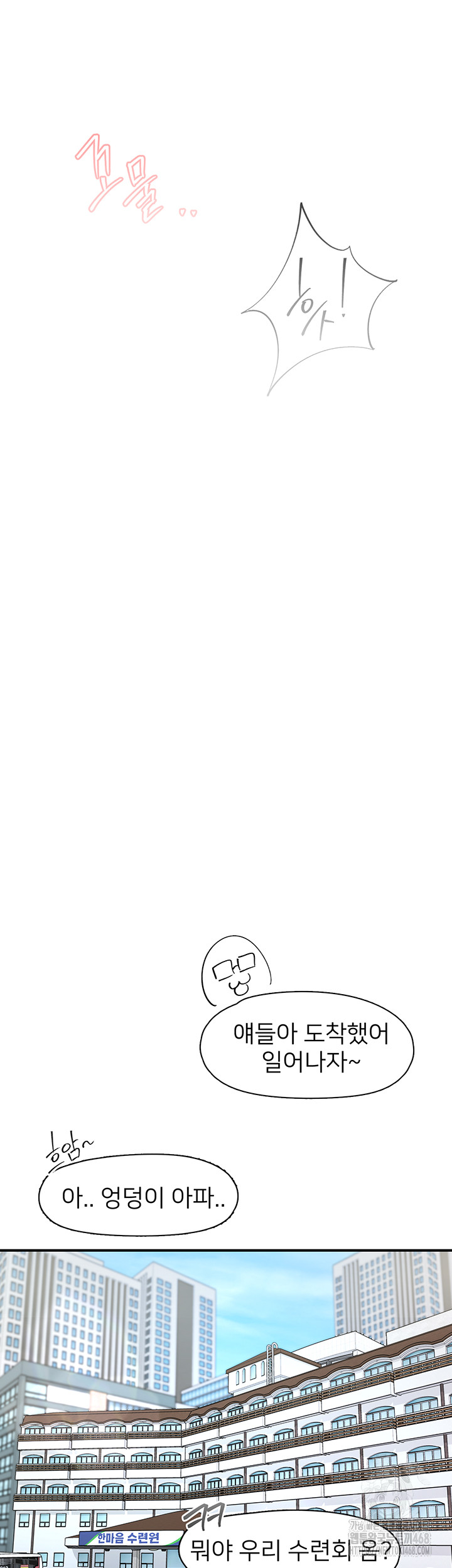 Tremors Raw - Page 16