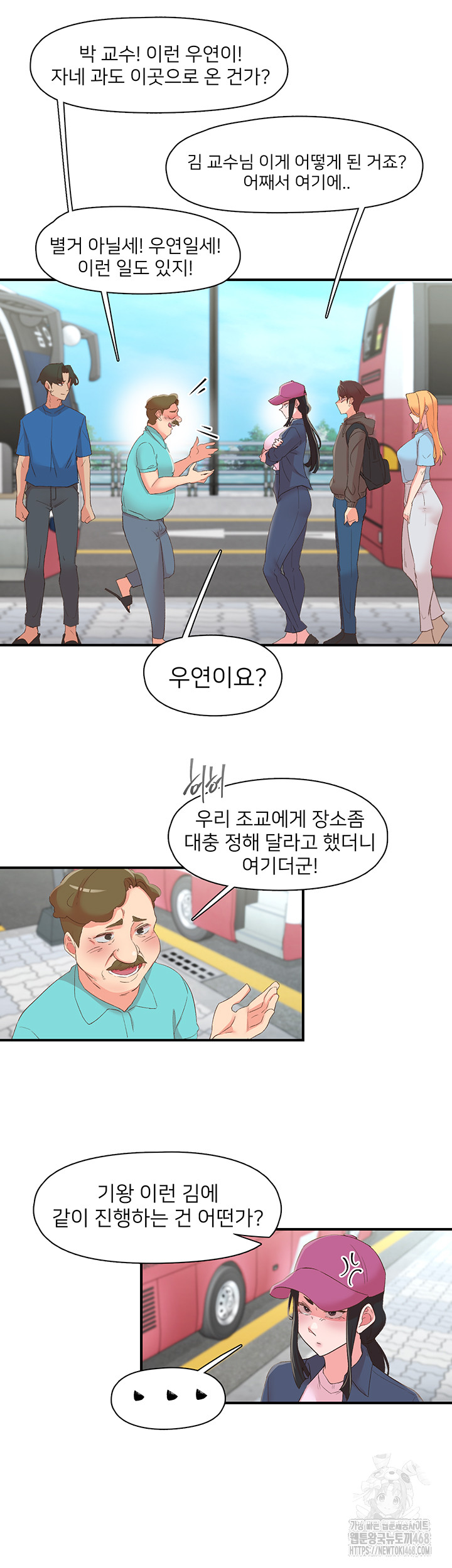Tremors Raw - Page 20