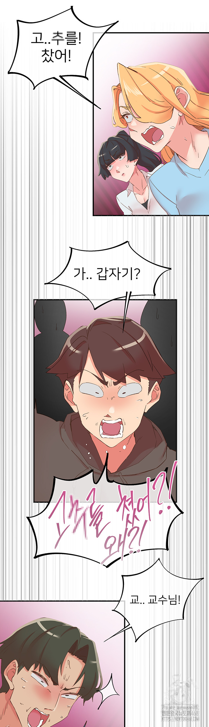 Tremors Raw - Page 22
