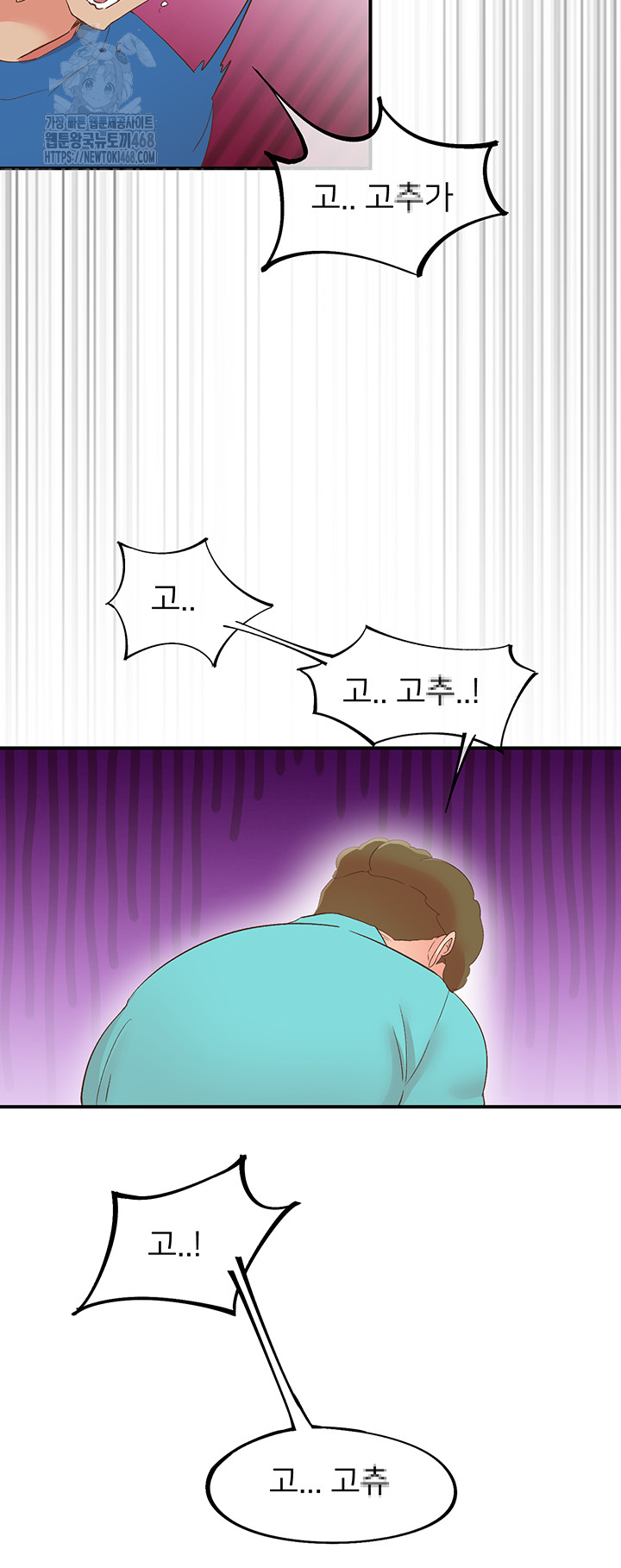 Tremors Raw - Page 23