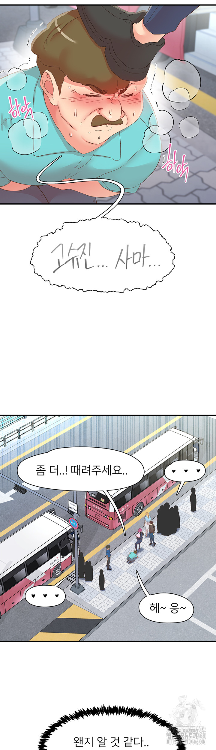 Tremors Raw - Page 24