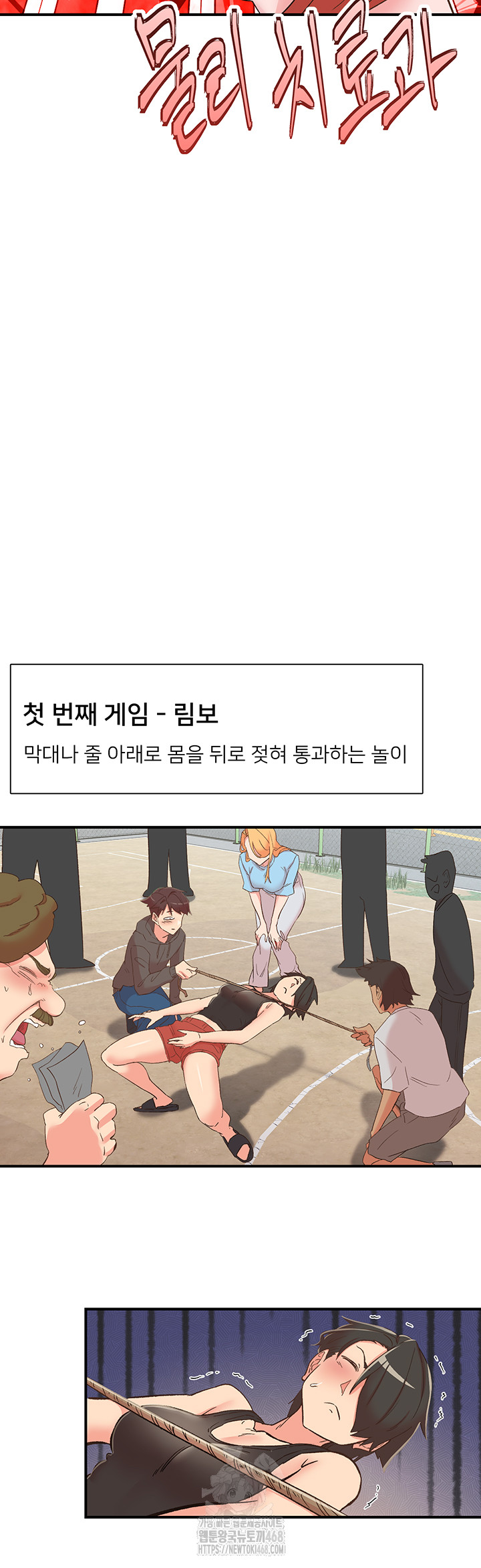 Tremors Raw - Page 29