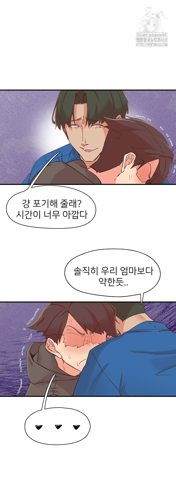 Tremors Raw - Page 39