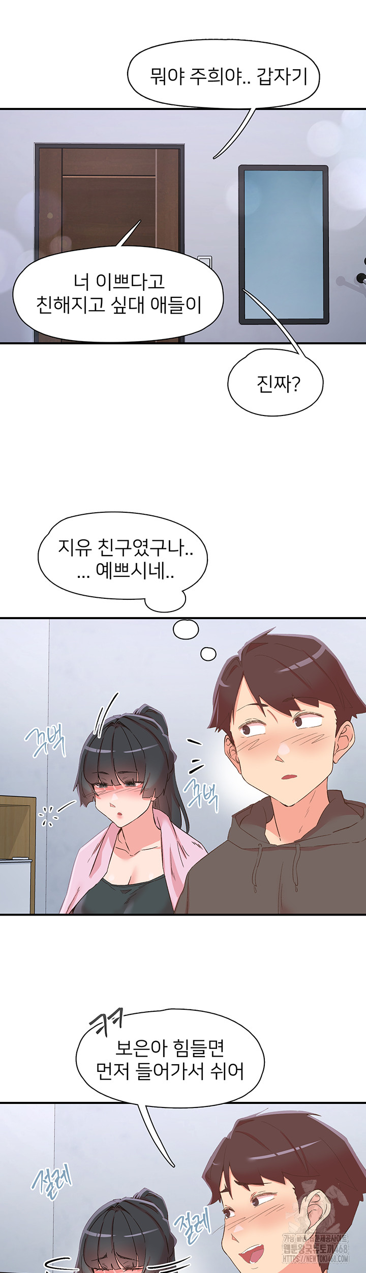 Tremors Raw - Page 50