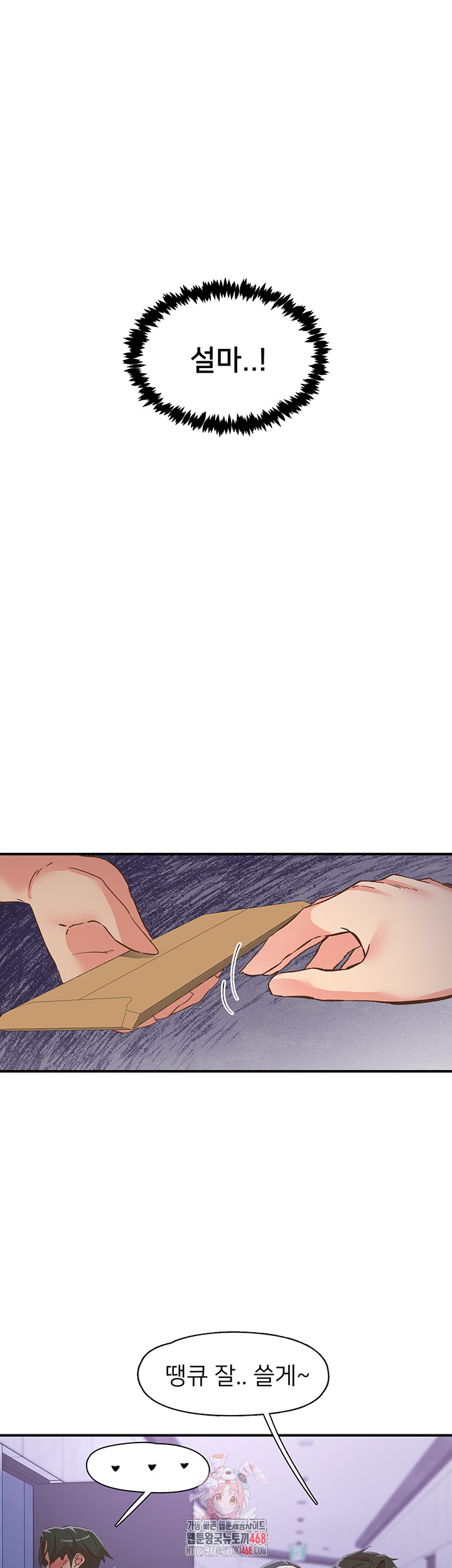 Tremors Raw - Page 1