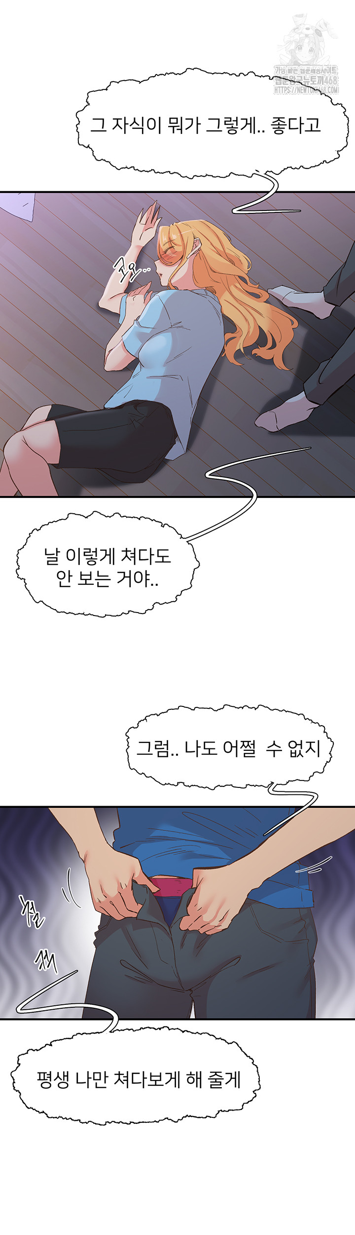 Tremors Raw - Page 13